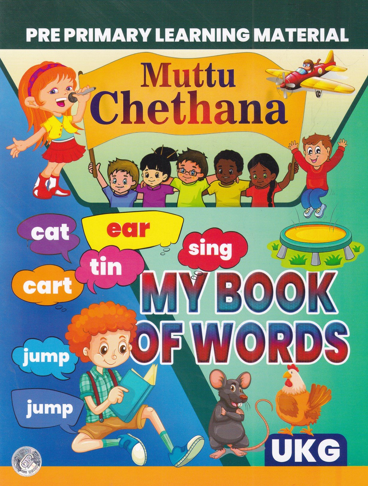 Muttu Chethana UKG My Book of Words Pre Primary Learning Material Muttu Chethana My Book of Words (UKG) - Image 1