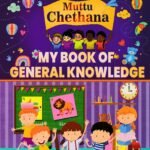 Muttu Chethana My Book of General Knowledge (UKG)