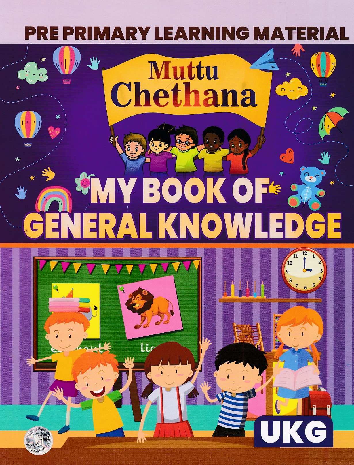 Muttu Chethana UKG Pre Primary Learning Material My Book of General Knowledge Muttu Chethana My Book of General Knowledge (UKG) - Image 1