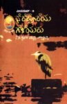 ಮಿಲನಿಯಮ್-5 ನೆರೆಹೊರೆಯ ಗೆಳೆಯರು / Millennium-5 Nerehoreya Geleyaru