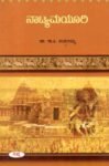 ನಾಟ್ಯಮಯೂರಿ / Natyamayuri