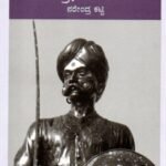 ನಾಡಪ್ರಭು ಕೆಂಪೇಗೌಡ / Naadaprabhu Kempegowda