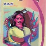 ನಾಗಚಂದ್ರ ಸಮೀಕ್ಷೆ / Nagachandra Sameekshe