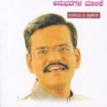 ನಗಿಸುವವನ ನೋವುಗಳು / Nagisuvavana Novugalu