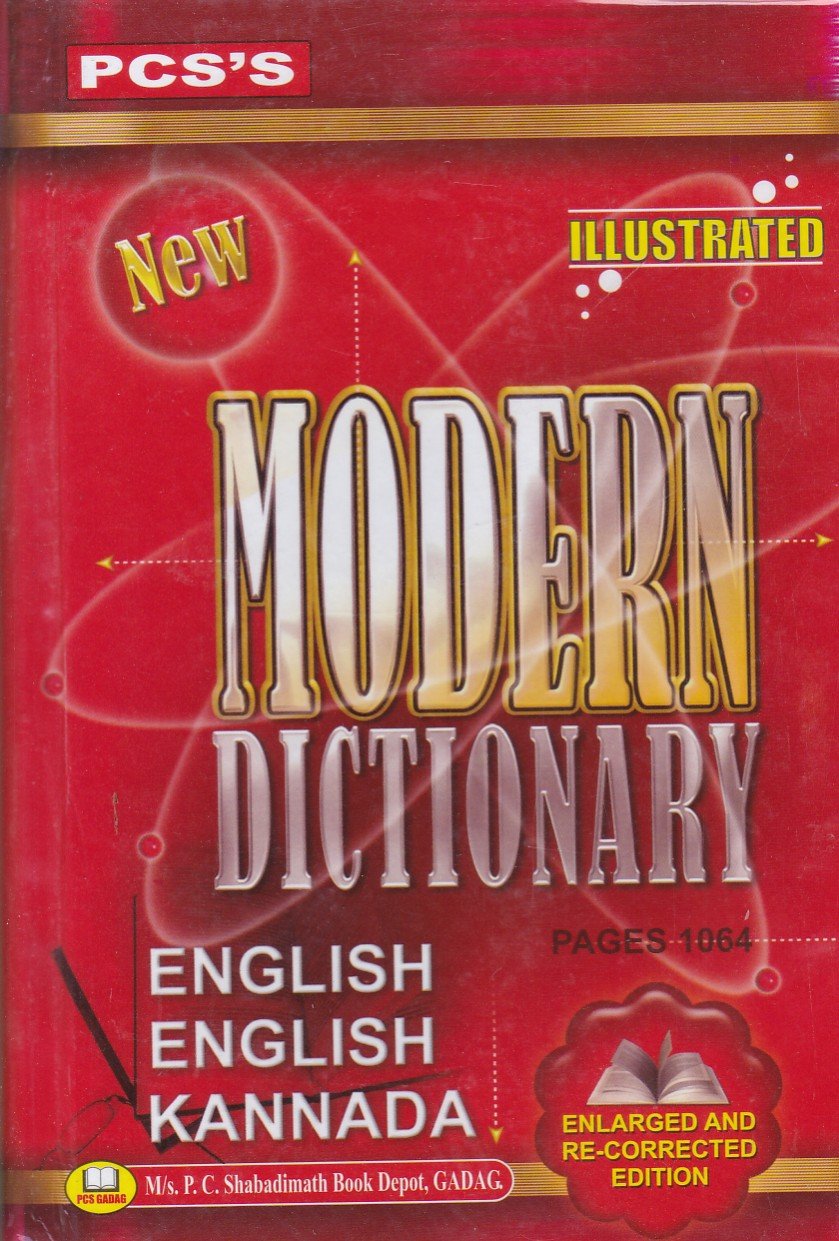 New Modern English-English-Kannada Dictionary ಆಧುನಿಕ ನಿಘಂಟು ಇಂಗ್ಲಿಷ್-ಇಂಗ್ಲಿಷ್-ಕನ್ನಡ / PCS'S New Modern Dictionary English-English-Kannada - Image 1