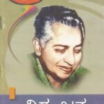 ನಿರಂಜನ / Niranjana