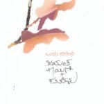 ಒಂದು ಜಿಲೇಬಿ / Ondu Jilebi