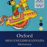 ಆಕ್ಸ್‌ಫರ್ಡ್ ಮಿನಿ ಇಂಗ್ಲಿಷ್-ಕನ್ನಡ ನಿಘಂಟು / Oxford Mini English-Kannada Dictionary