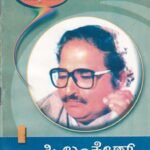 ಪಿ ಲಂಕೇಶ್ / P Lankesh