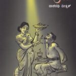 ಪಕೋಡಪ್ರಿಯ / Pakodapriya
