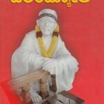 ಪರಂಜ್ಯೋತಿ / Paranjyothi