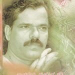 ಶಾರದೆಯ ಕುಣಿಸಿದ ಕವಿ ಪ್ರೊ.ಅರವಿಂದ ಮಾಲಗತ್ತಿ / Sharadeya Kunisida Kavi Proof Aravinda Malagathi