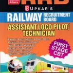 Upkar's Railway Recruitment Bord Assistant Loco Pilot / Technician for Competitive Exam's