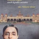 ರಾಜಮಾತೆ ಕೆಂಪನಂಜಮ್ಮಣ್ಣಿ / Rajamate Kempananjammanni