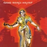 ರಾಜನರ್ತಕಿ / Rajanartaki