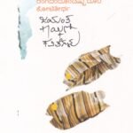 ರಂಗದಿಂದೋಂದಿಷ್ಟು ದೂರ ಕೋಟಿತೀರ್ಥ / Rangadindondishtu Doora Kotiteertha