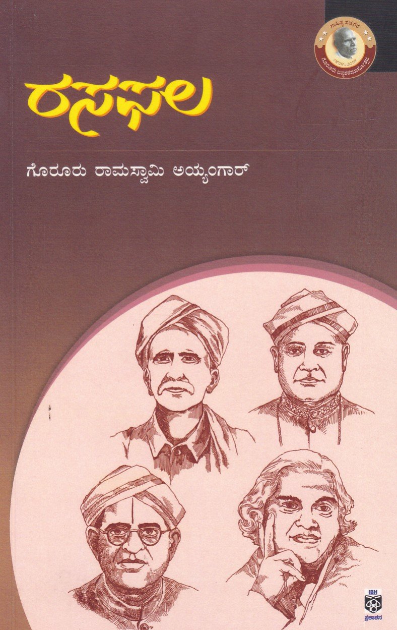 Rasaphala ರಸಫಲ / Rasaphala - Image 1