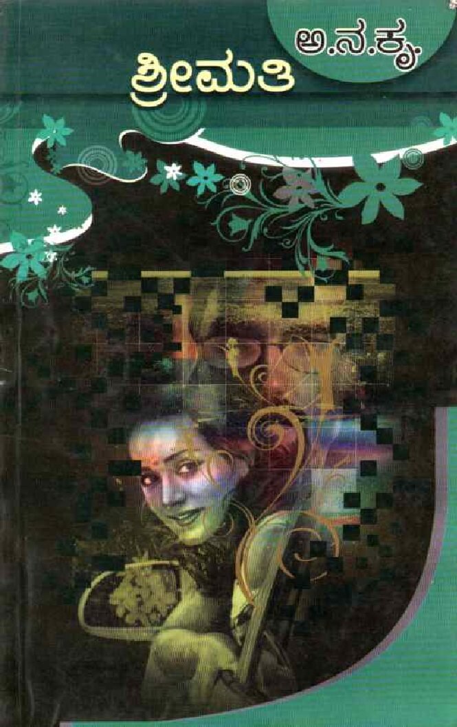 SRIMATHI ಶ್ರೀಮತಿ / Srimathi - Image 1