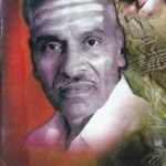 ಸ ಜ ನಾಗಲೋಟಿಮಠ / Sa Ja Nagalotimata