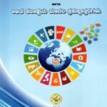 ಸಹಕಾರ ಮಾರ್ಗದರ್ಶಿ ಹಾಗೂ ಲಿಖಿತ ಪರೀಕ್ಷೆಯ ಮಾದರಿ ಪ್ರಶ್ನೋತ್ತರಗಳು / Sahakaara Margadarshi Haagu Likitha Pariksheya Madari Prashnottargalu for Competitive Exam's