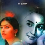 ಸಹನಾ / Sahana