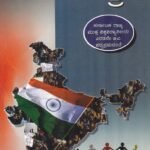 ಬಿಎ ದ್ವಿತೀಯ ವರ್ಷದ ಸಮಾಜಶಾಸ್ತ್ರ -2 ಗೈಡ್ / Samajashastra -2 Guide for 2nd Year BA KSOU