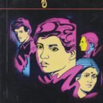 ಸಮಸ್ಯೆಯ ಮಗು / Samasyeya Magu