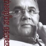 ಸಂಪಾದಕರ ಸದ್ಯಶೋಧನೆ - 7/ Sampaadakara Sadyashodhane - 7