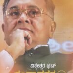 ಸಂಪಾದಕರ ಸದ್ಯಶೋಧನೆ - 8/ Sampaadakara Sadyashodhane - 8