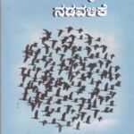 ಎಂಕಾಂ ದ್ವಿತೀಯ ವರ್ಷದ ಸಂಘಟನಾತ್ಮಕ ನಡವಳಿಕೆ  ಗೈಡ್ /Sanghatanathmaka Nadavalike Guidefor 2nd year M. Com KSOU