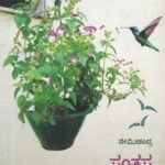 ಸಂತಸ , ನನ್ನೆದೆಯ ಹಾಡು ಹಕ್ಕಿ / Santasa, Nannedeya Haadu Hakki