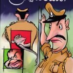 ಸತ್ತವನು ಎದ್ದು ಬಂದಾಗ / Satthavanu Yeddu Bandaga