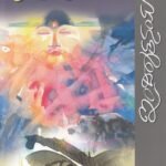 ಸೇಡಿನಕಿಡಿ / Sedinakidi