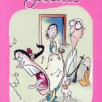 ಸೀತೂ ಮದುವೆ /Seethu Madhuve