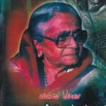 ಶಾಂತಾದೇವಿ ಮಾಳವಾಡ / Shanthadevi Malavada