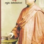 ಶಿಕ್ಷಣ / Shikshana