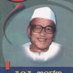 ಸಿಂಪಿ ಲಿಂಗಣ್ಣ / Simpi Linganna