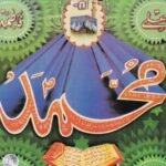 ಸೂಫಿ ಕಥೆಗಳು / Soofi Kathegalu