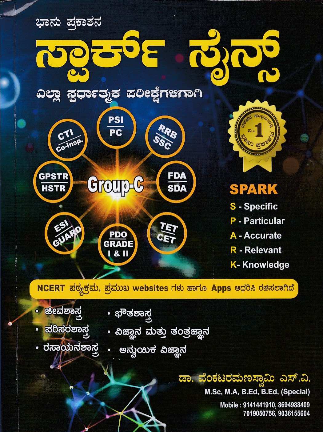 Sparck Science Yella Spardhatmaka Parikshegaigaagi ಸ್ಪಾರ್ಕ್ ಸೈನ್ಸ್ / Spark Science for PSI, PC, CTI, SSC, RRB, FDA, SDA, TET, CET Competitive Exam's - Image 1