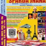 Spardha Jnana for IAS, IPS, KAS, PSI, KSRTC, KPSC, PDO & All Competitive Exam's