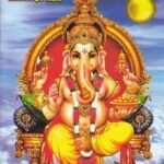 ಶ್ರೀ ಸಂಕಷ್ಟ ಚತುರ್ಥಿ ವ್ರತ / Sri Sankashta Chaturthi vratha