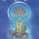 ಶ್ರೀ ವಿಷ್ಣು ಸಹಸ್ರನಾಮ / Sri Vishnu Sahasranama