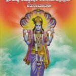 ಶ್ರೀ ವಿಷ್ಣು ಸಹಸ್ರನಾಮ ಸ್ತೋತ್ರಮ್ / Sri Vishnu Sahasranama Stotram