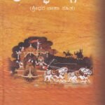 ಶ್ರೀಮದ್ಭಗವದ್ಗೀತೆ / Srimadbhagavadgite