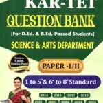 Sunstar KAR-TET Question Bank Science & Arts Department Paper -I/II 1 to 8th Standard for Competitive  Exam's