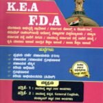 ಸನ್‌ಸ್ಟಾರ್ ಕೆಇಎ ಎಫ್.ಡಿ.ಎ ಪೇಪರ್ 1&2 / Sunstar KEA FDA Paper 1&2 for FDA,SDA Competitive Exam's