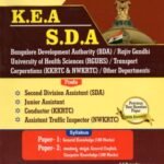 ಸನ್‌ಸ್ಟಾರ್ ಕೆಇಎ ಎಸ್‌ಡಿಎ / Sunstar KEA SDA for SDA, JA, KKRTC  Competitive Exam's