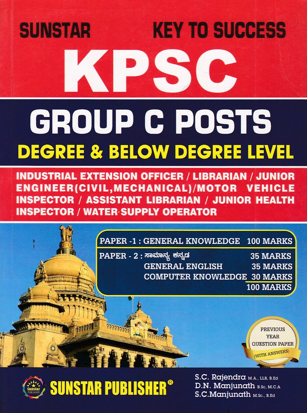 Sunstar KPSC GROUP C POSTS DEGREE &BELOW DEGREE LEVEL Sunstar KPSC Group C Posts Degree & Below Degree Level for Competitive Exam's - Image 1