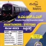 ಸನ್‌ಸ್ಟಾರ್ ಸಕ್ಸಸ್ ಗೈಡ್ BMRCL ನಿರ್ವಾಹಕರು - ಸಿಸ್ಟಮ್ / Sunstar Success Guide BMRCL Nirvahakaru - System