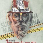 ಸುಪಾರಿ ಸ್ವಾಮಿ ಮತ್ತು ಸಕೀನಾ / Supari Swamy Mattu Sakina